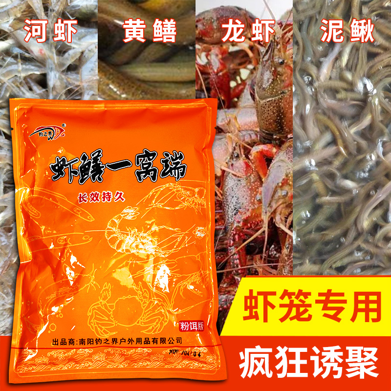 速发抓专龙虾泥捕黄鳝河虾鳝鱼诱饵料虾笼鳅鱼笼网笼小用小药诱饵