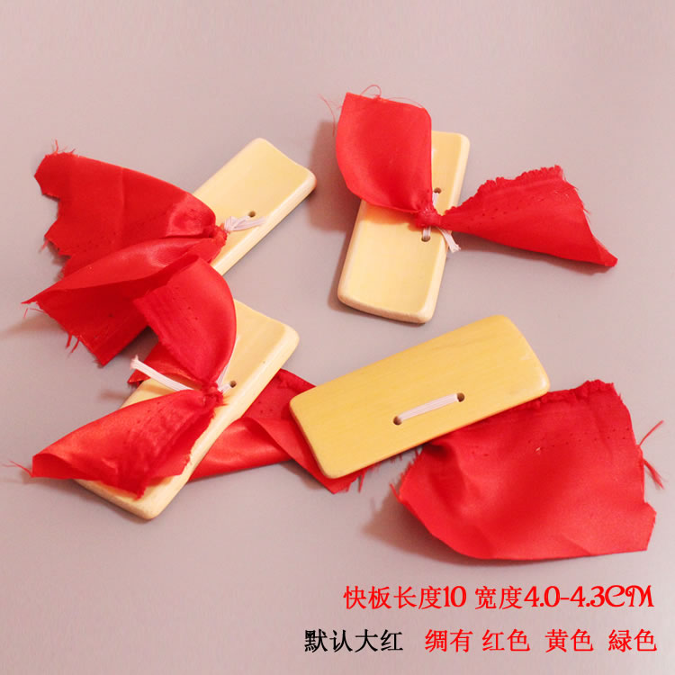 速发新款儿童红绸快板幼儿园手指玉板口才竹板蹈舞夹指板一付4片