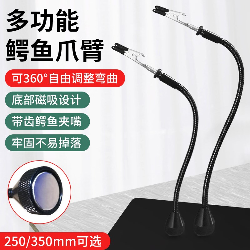 速发向臂磁台支架P焊接固定夹辅助夹持工具维修夹吸焊具