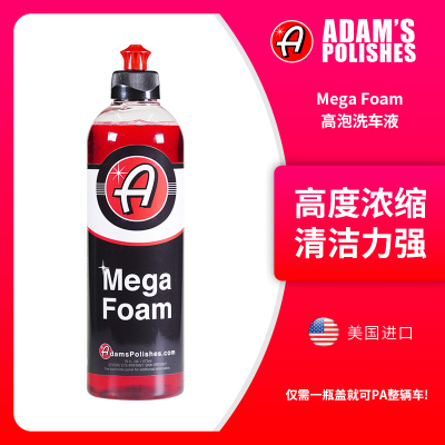 现货速发阿达姆斯ga Fo高泡洗车液巨泡汽车液预洗泡沫清洁剂通用