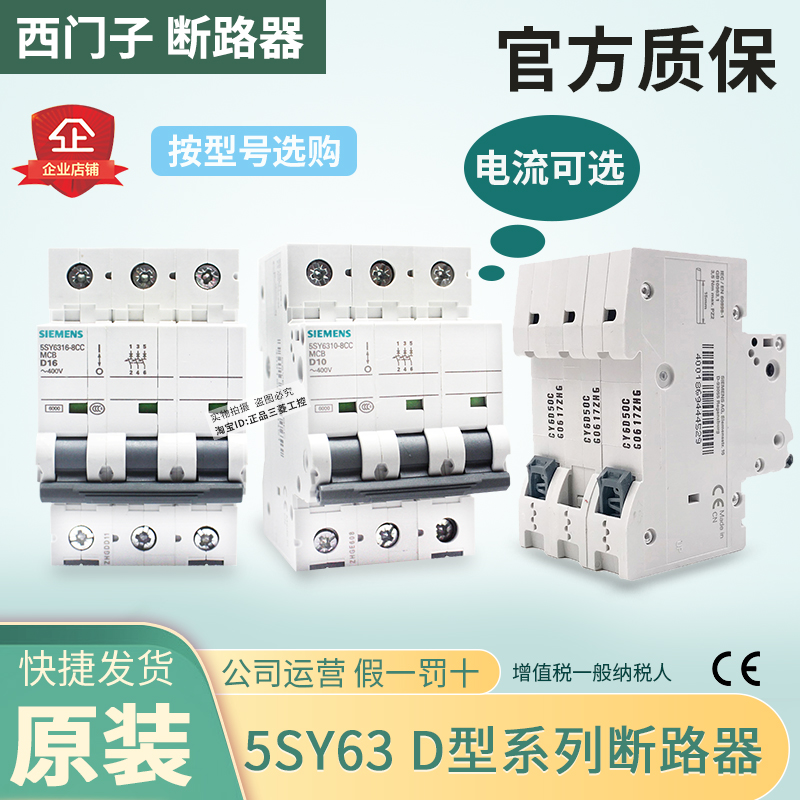 速发断路器5SY60 66 620 625 62 640 50 66-8CC D型