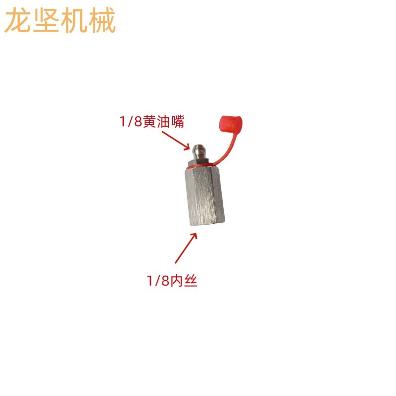 速发内丝油嘴 内螺纹油嘴 加油咀黄油嘴直通式压注油杯M10