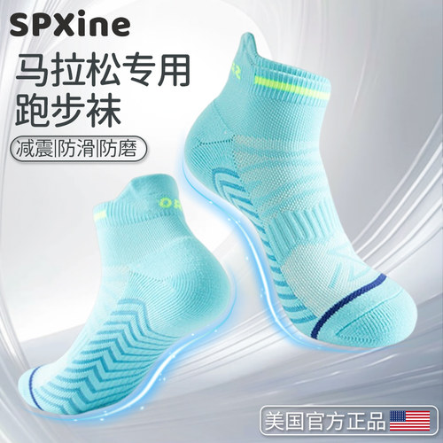 速发专业马拉松跑步袜速男防滑脚干透气不臭子田径短筒运动薄篮球