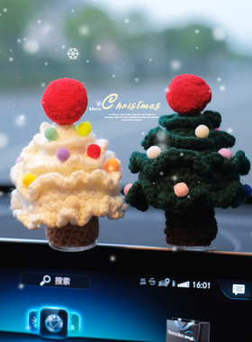 速发圣诞节手工毛线编织圣诞树材车包汽料礼控台摆件创意自制中物