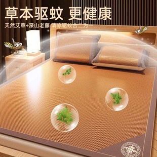 双面家用宿舍单双人藤席竹席夏季 速发艾草凉席2024新款 软席子草席