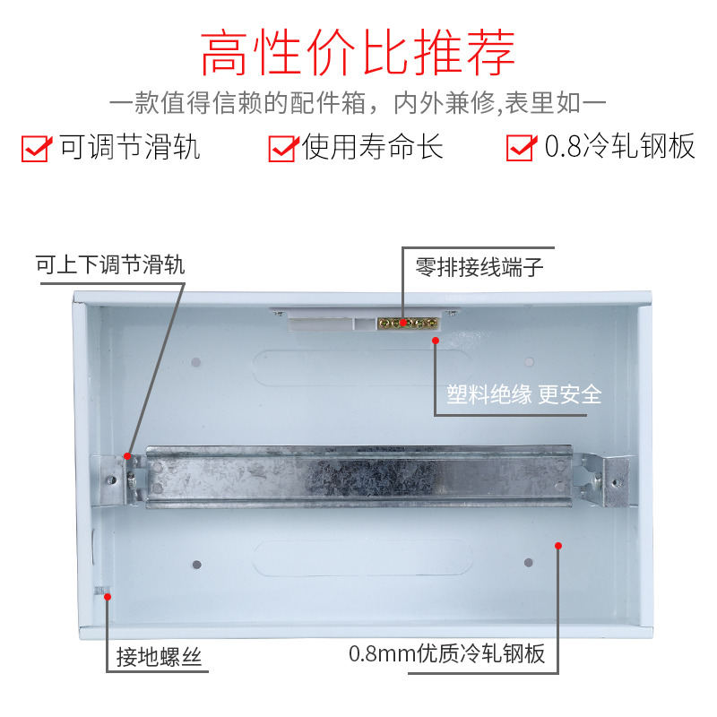 速发家7用位8回路配电箱暗装强电箱盒空气开关盒箱底空开盒电控铁