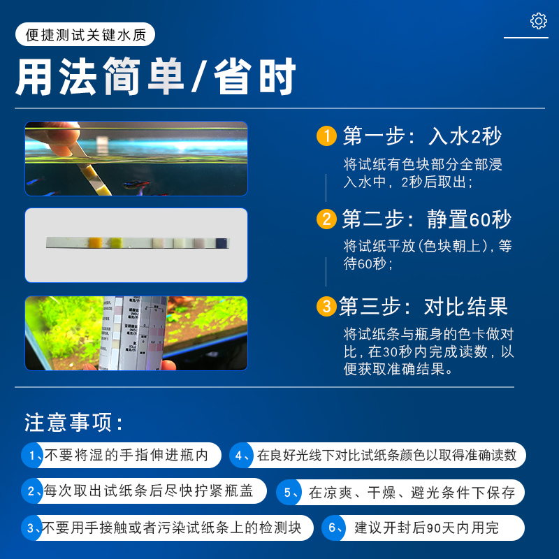 速发鱼缸水质检测PH测水族六合一测试剂gh硬度氯亚硝酸盐器测水质