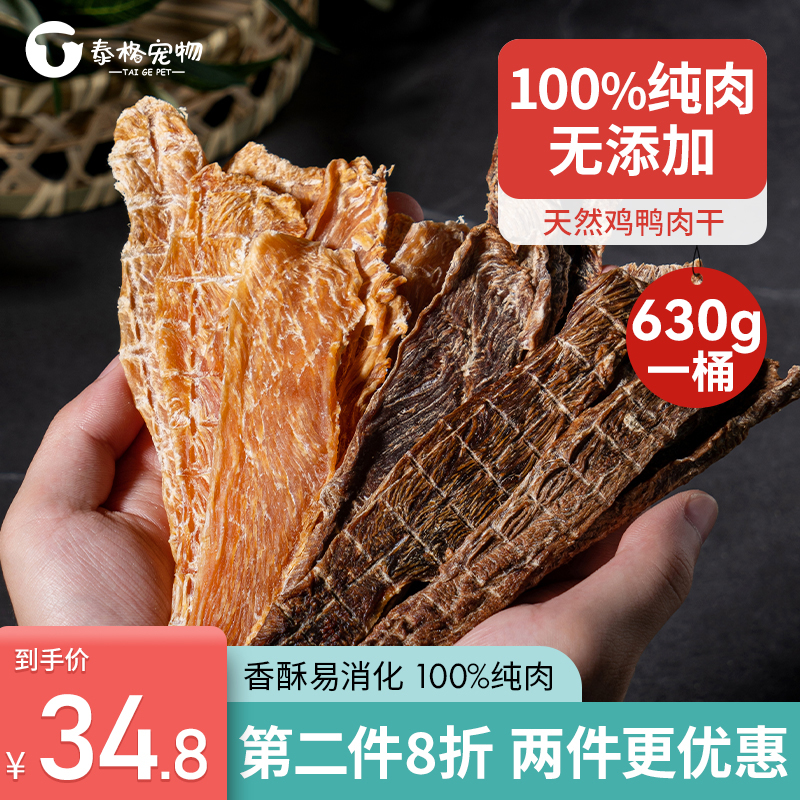 速发鸡胸鸭胸风乾猫咪磨牙棒猫零食营养鸡猫幼猫肉乾成肉乾鸡肉条