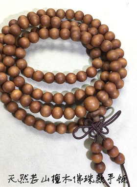速发老山檀木圆珠单圈/108佛珠款手链 情侣款文玩木头手链