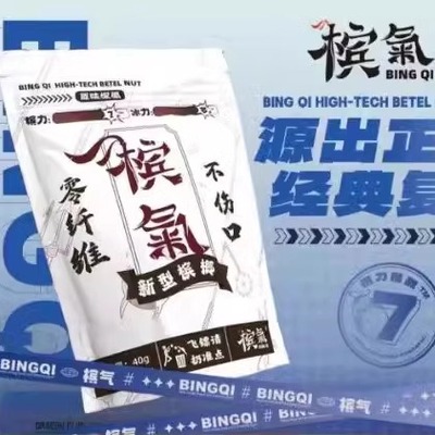 槟气槟榔替代品新型张新发口味王