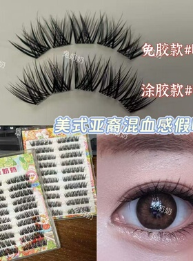 兔奶奶T50涂胶+M50免胶美式亚裔