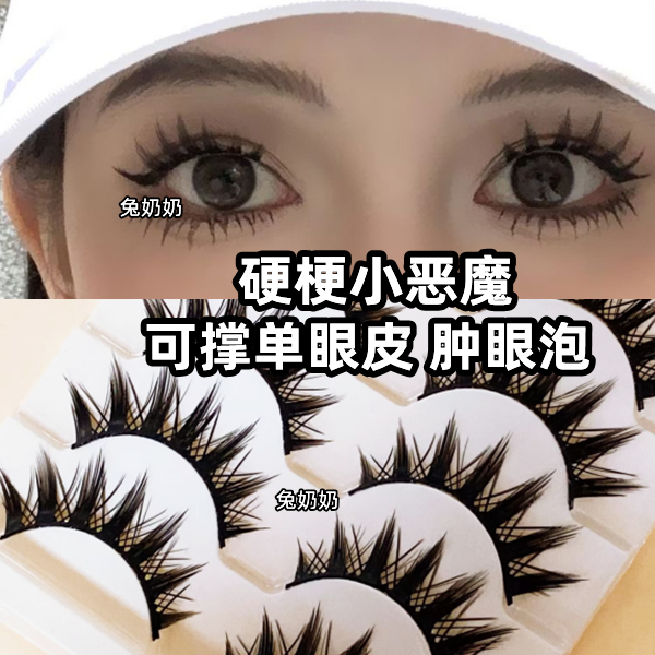兔奶奶芭比仙子漫画眼睫毛