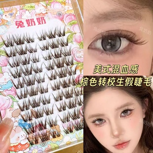 棕色漫画混血感转校生假睫毛单簇自然浓密仿真卷翘兔奶奶D20