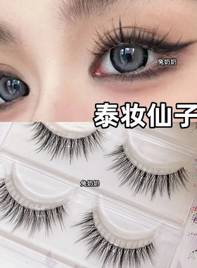 兔奶奶NN24千金妆整条仙子毛泰妆cos假睫毛浓密泰式仙子毛透明梗