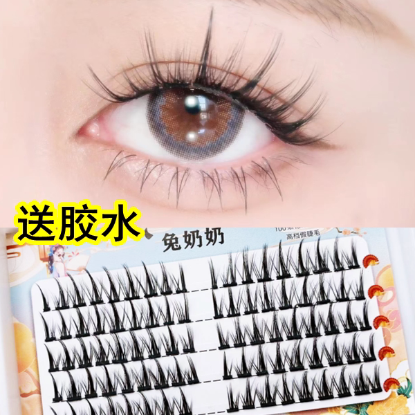 漫画芭比大眼兔奶奶t36小恶魔假睫毛分段式单簇嫁接仙子毛自然