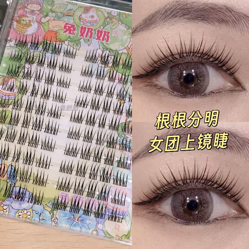 兔奶奶T30化妆师同款女团爱豆风