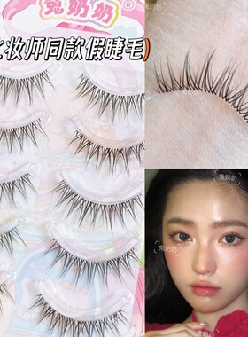 兔奶奶FK02韩式纯欲氛围感假睫毛整条纤长上镜自然仿真空气感漫画