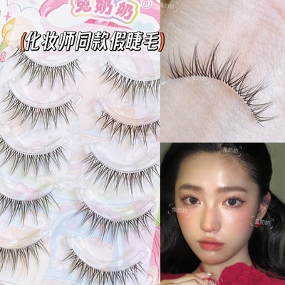 兔奶奶FK02韩式纯欲氛围感假睫毛