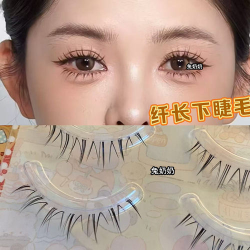 兔奶奶m147化妆师推荐下睫毛