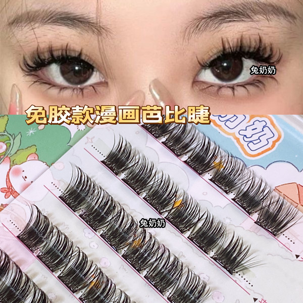兔奶奶M40免胶芭比浓密假睫毛单簇分段漫画眼懒人精灵眼睫毛