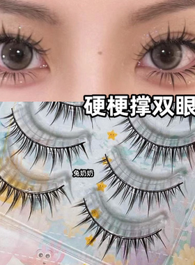 兔奶奶ws09中短款浓密小恶魔假睫毛大眼肿眼泡单眼皮整条硬梗自然