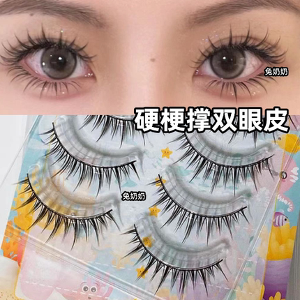 兔奶奶ws09中短款浓密小恶魔假睫毛大眼肿眼泡单眼皮整条硬梗自然