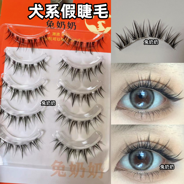 兔奶奶FK85犬系假睫毛