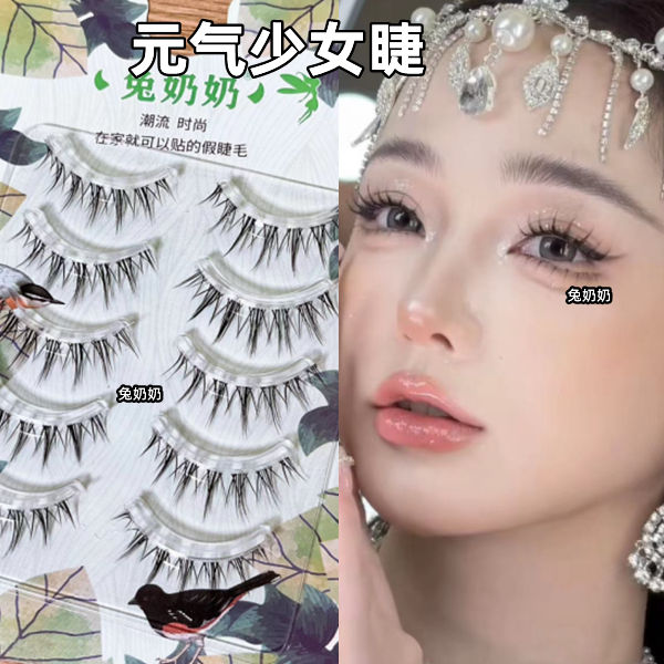 轻泰妆假睫毛整条透明梗上镜