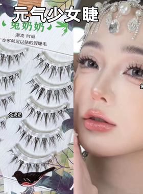 轻泰妆假睫毛整条透明梗上镜芭比漫画眼新娘试妆造型少女感fk07