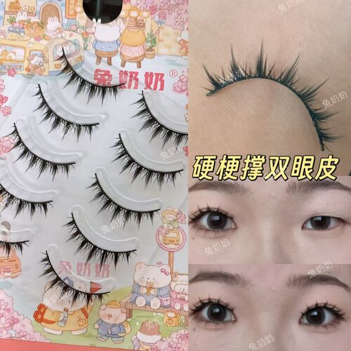 兔奶奶253睫毛换新包装啦一片式自然浓密硬梗撑双眼皮小眼睛福音