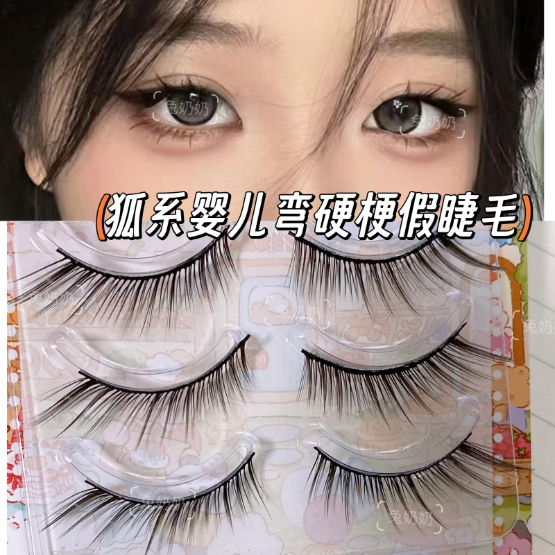 甜美上镜狐系自然浓密假睫毛