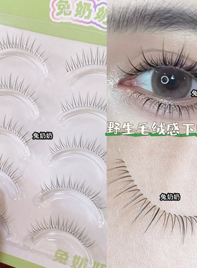 兔奶奶伪素颜新品下睫毛化妆师推荐~整条野生毛流感上镜新手M127