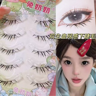 双生蛊网感下睫毛自然浓密cos妆仿手画欧美夸张下睫毛兔奶奶M146