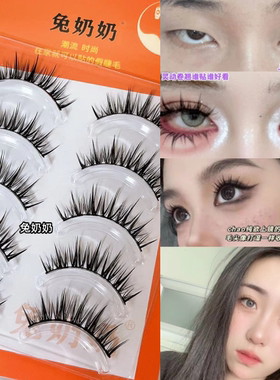 兔奶奶FK77空气感漫画恶魔湿尖睫毛一片式假睫毛浓密卷翘眼睫毛