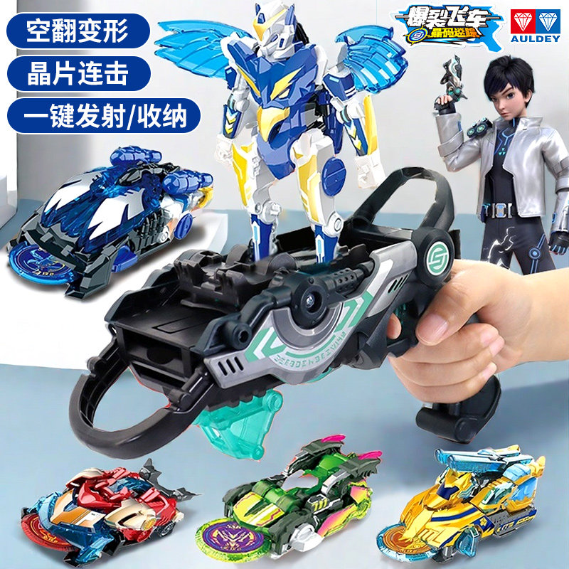 爆裂飞车玩具男孩正版御星神4合体变形3暴力暴烈2爆速机甲1机器人
