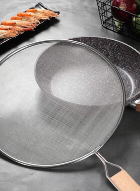 Silver splash proof oil mesh cover stainless steel explosion