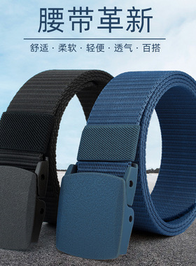 Men non-metallic non-magnetic buckle tactical outdoor sports