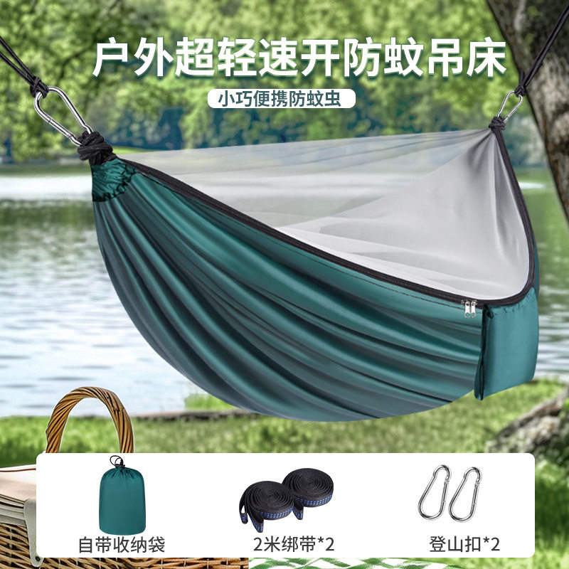 加厚防撕裂野营蚊帐吊床户外休闲降落伞布吊床双拼色吊床秋千