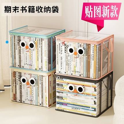 学生书本收纳箱教室家用透明可折叠书箱袋桌面旧书籍整理防尘神器