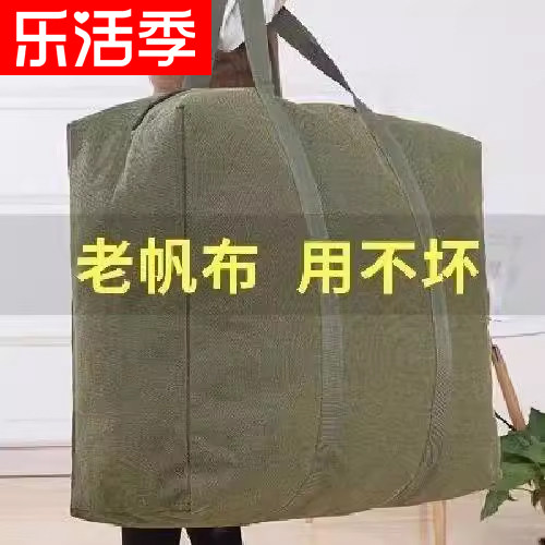 特大号容量帆布袋加厚麻布行李袋耐磨防尘防潮搬家袋收纳袋旅行包