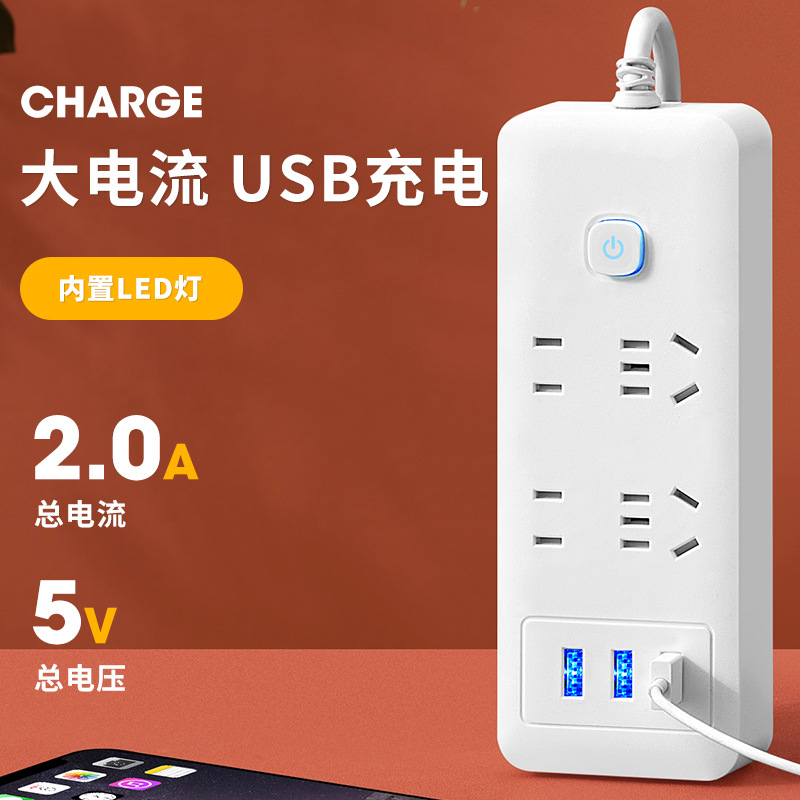 （1.8米智能插排）分控插座USB带线插排家用办公多功能多孔排插