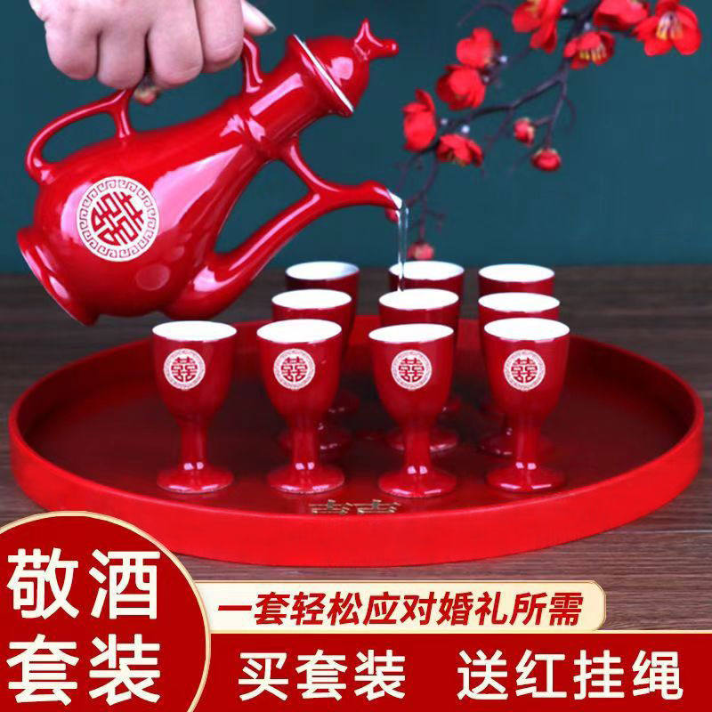 中国陶瓷酒具套装中式婚礼酒壶婚宴酒杯喜庆酒器结婚交杯