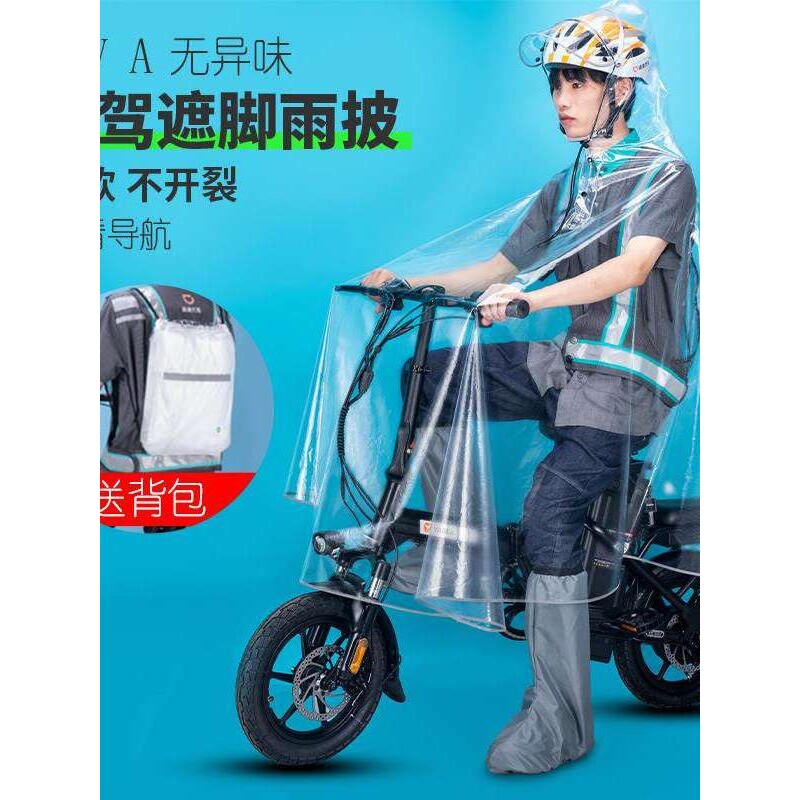 代驾雨衣司机雨服装备男骑行专用电动滑板折叠自行单车全透明雨披