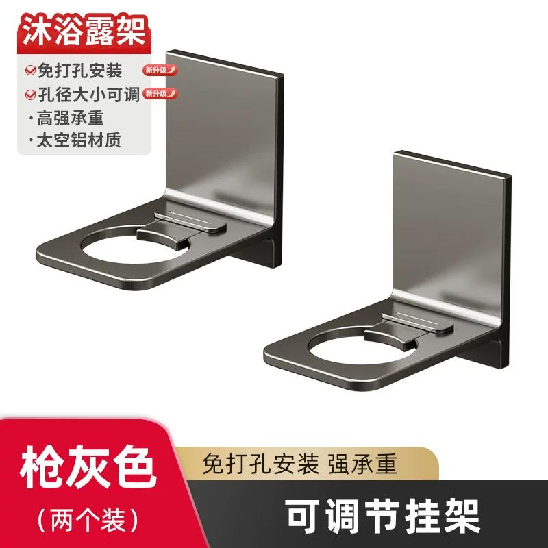沐浴露挂架洗发水置物架洗手液挂瓶挂壁器洗洁精卡扣固定器免打孔