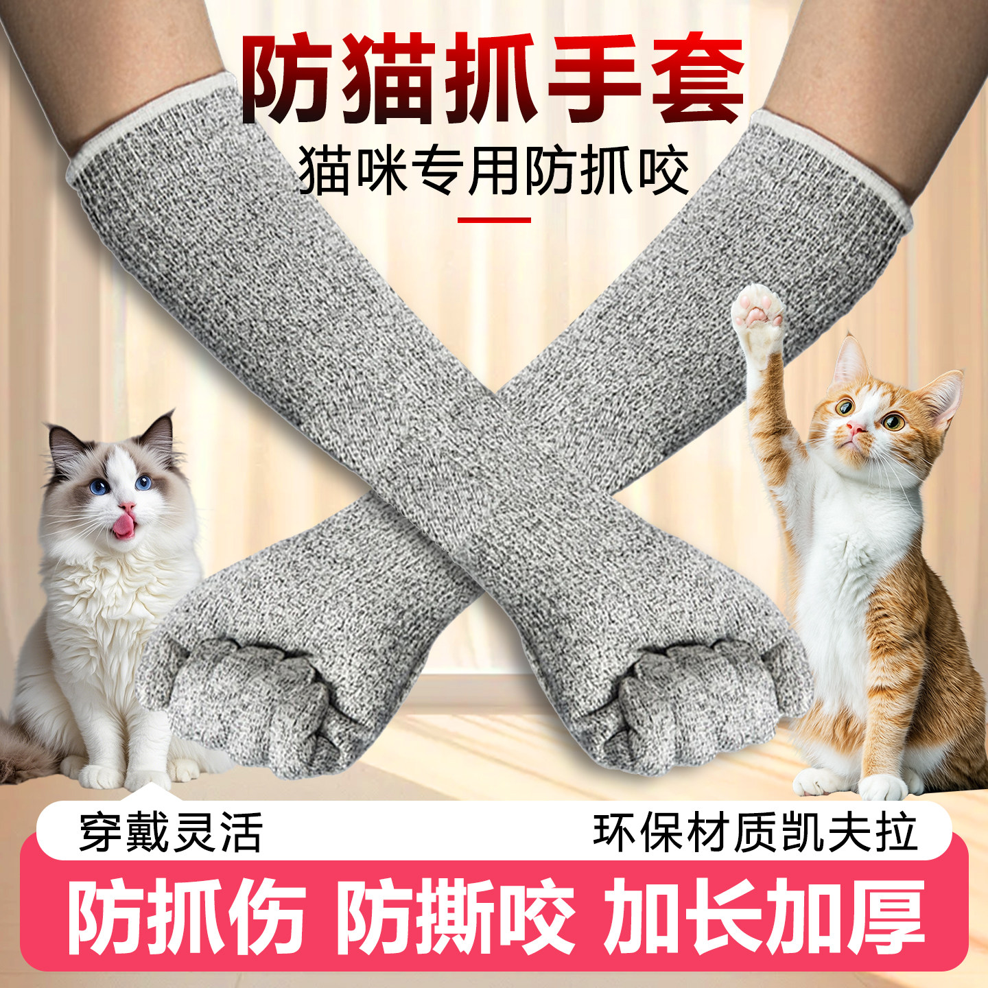 防猫抓手套抓猫防咬防抓撸猫剪指甲防抓咬宠物猫咪加长耐撕咬鹦鹉