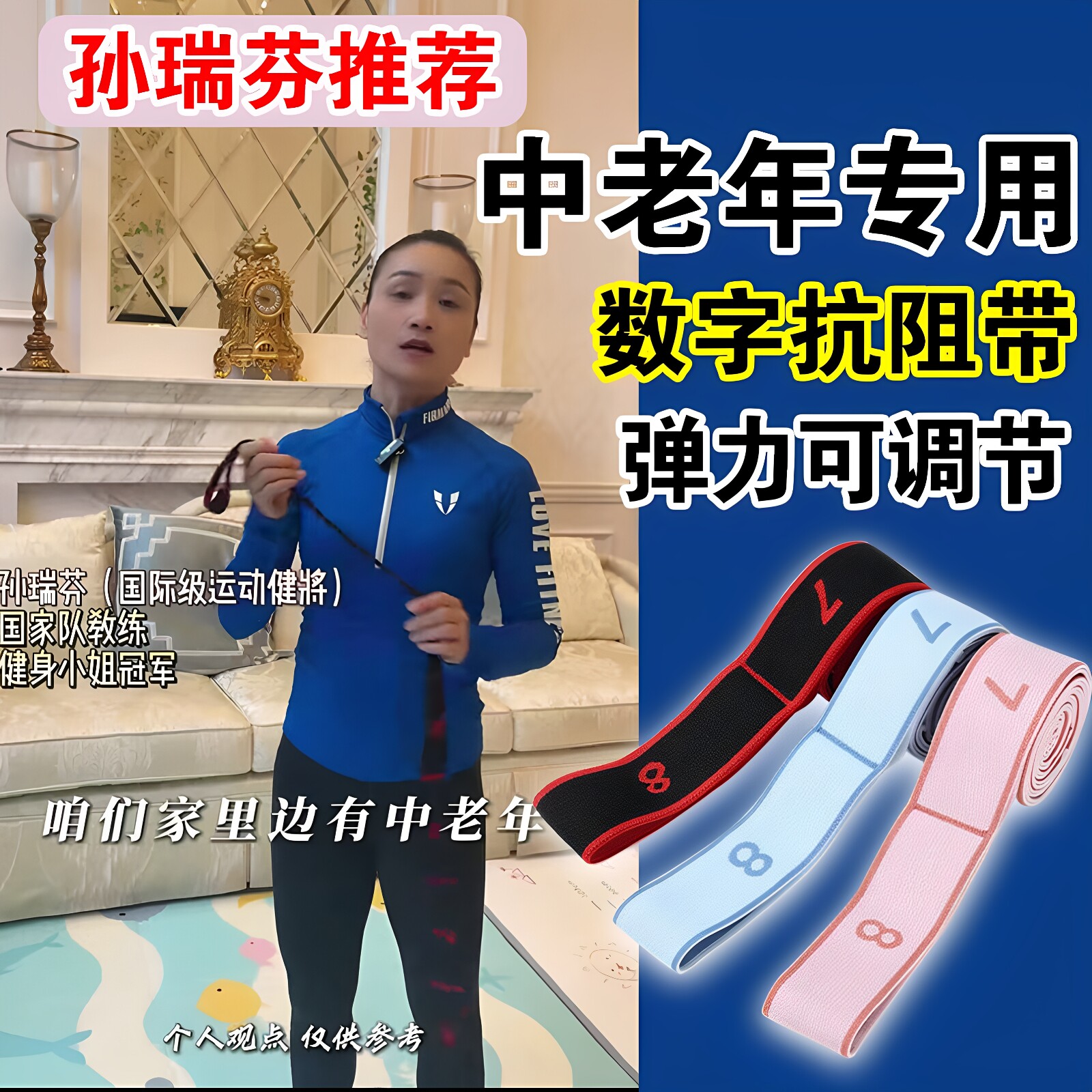 孙瑞芬推荐数字抗阻增肌阻力带老年成人耐用健身拉力舞蹈专用训练