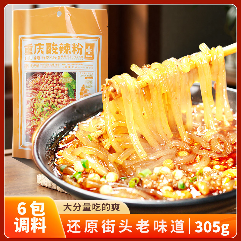 重庆酸辣粉305g正宗红薯粉方便粉丝懒人早餐麻辣粉条,粮油调味/速食/干货/烘焙,方便粉丝/粉条,淘宝优惠券,粉丝福利购,淘宝优惠卷