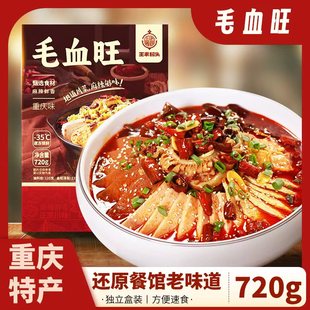 王家码头正宗重庆毛血旺麻辣味川菜冷冻方便加热速食菜过年夜下饭