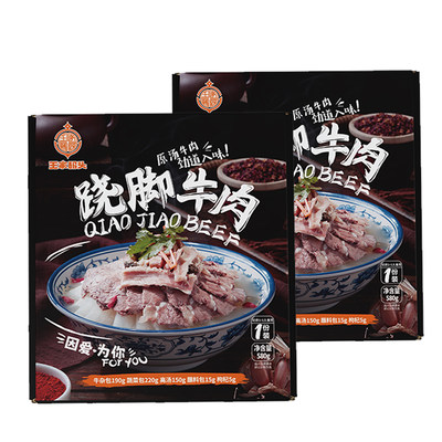 580g跷脚牛肉王家码头