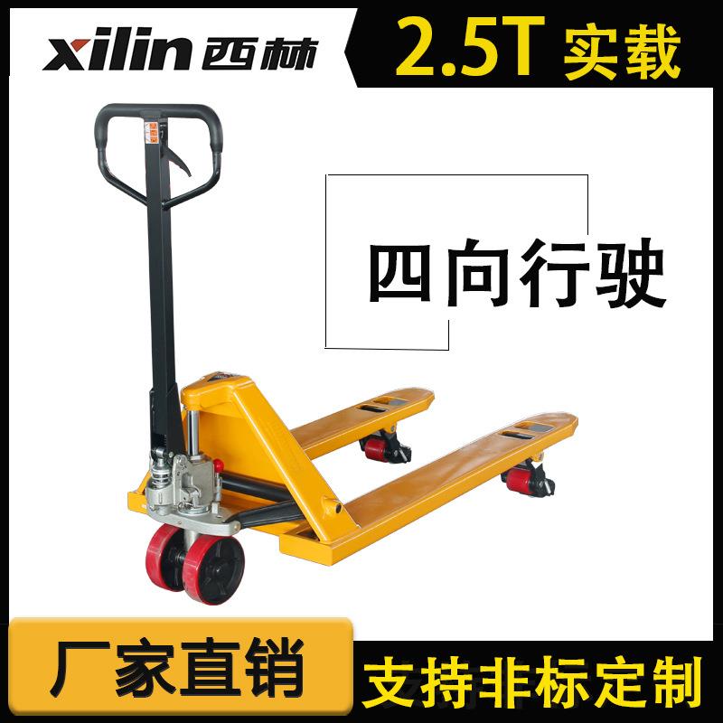 万向手动液压叉车狭窄通道手拉地牛2.5吨横向手动搬运车